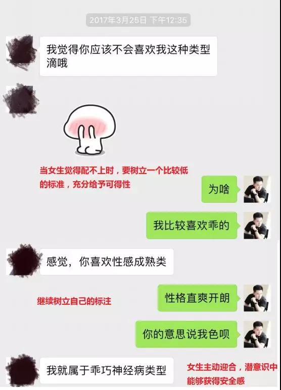 实战聊天案列：撩了5个月，她突然说有男朋友