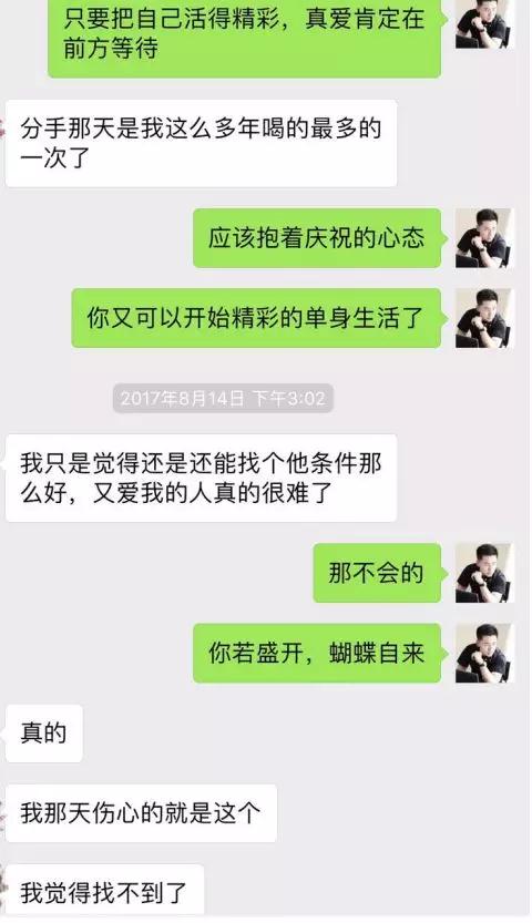 怎么追高分妹子？我与成都美女的深度邂逅故事