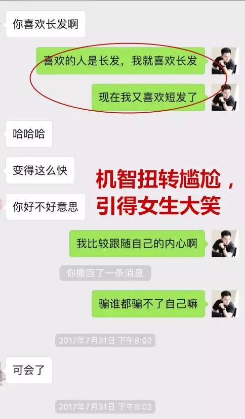 怎么追高分妹子？我与成都美女的深度邂逅故事