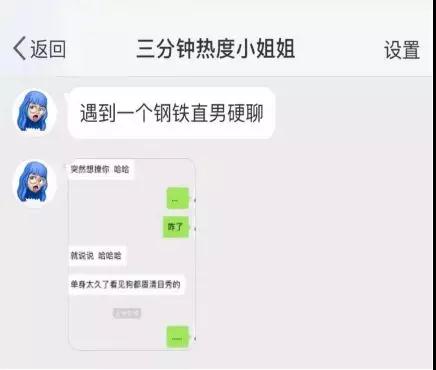 直男癌的聊天通病，直男癌该如何正确的聊天-恋爱撩妹网-聊天话术|脱单方法|约会技巧|哄女生|牵手探探微信聊天案例|