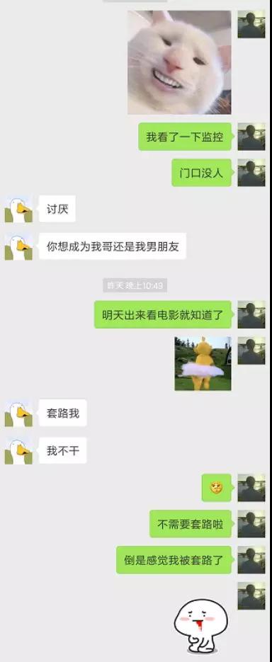 和女生聊天时一定要避免的雷区