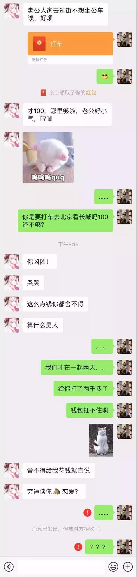 “我跟别人约X特意涂了你送的口红，让你也有参与感。”