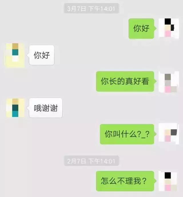 和女生聊天技巧案例展示–融化高冷女生的两步必杀技-恋爱撩妹网-聊天话术|脱单方法|约会技巧|哄女生|牵手探探微信聊天案例|