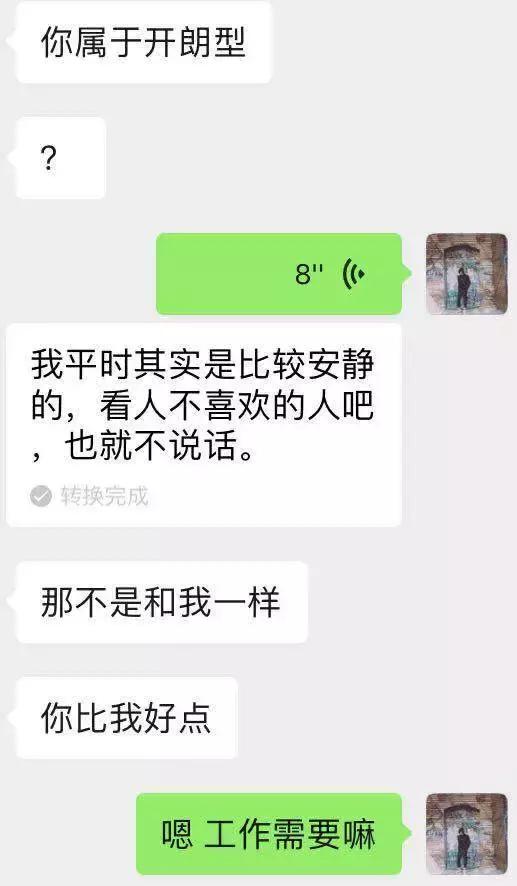 和女生聊天技巧案例展示–融化高冷女生的两步必杀技