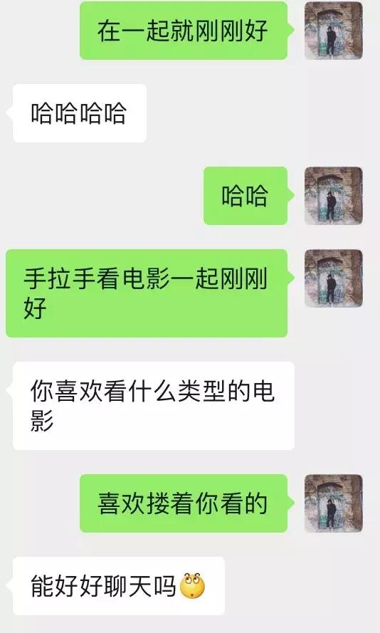 和女生聊天技巧案例展示–暴露了需求感的反面教材