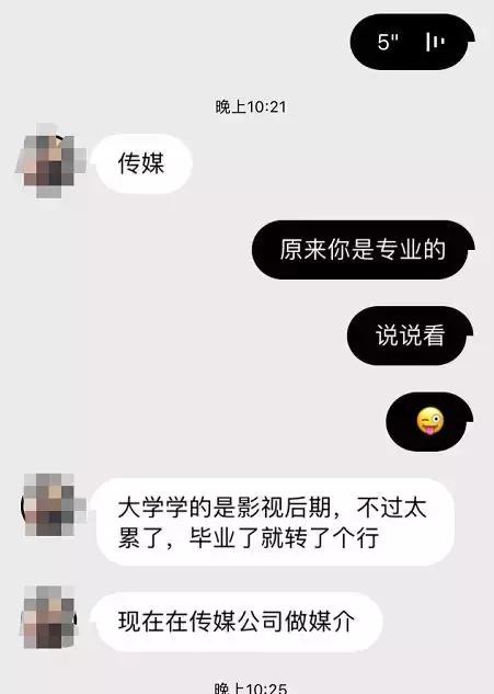 男人最具魅力的行为，第三章