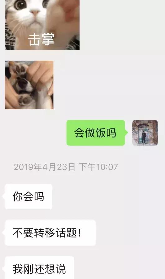 男人最具魅力的行为，第四章