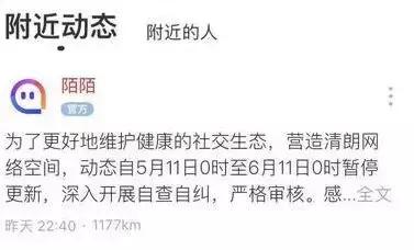 探探陌陌下架的背后对你有什么实际影响