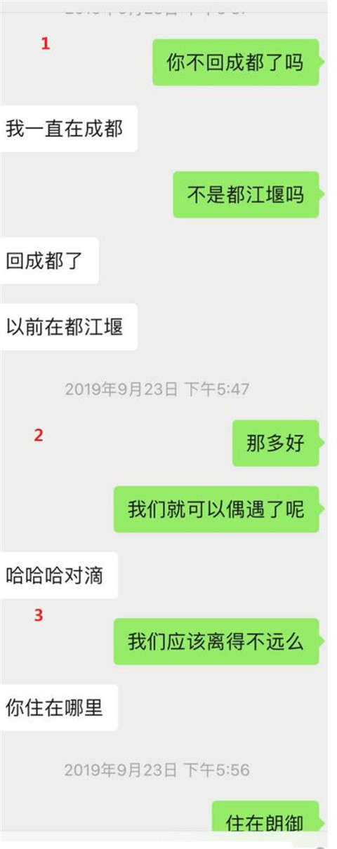 干货实验室：“从陌生到奔现，我不是你的小哥哥了么？”