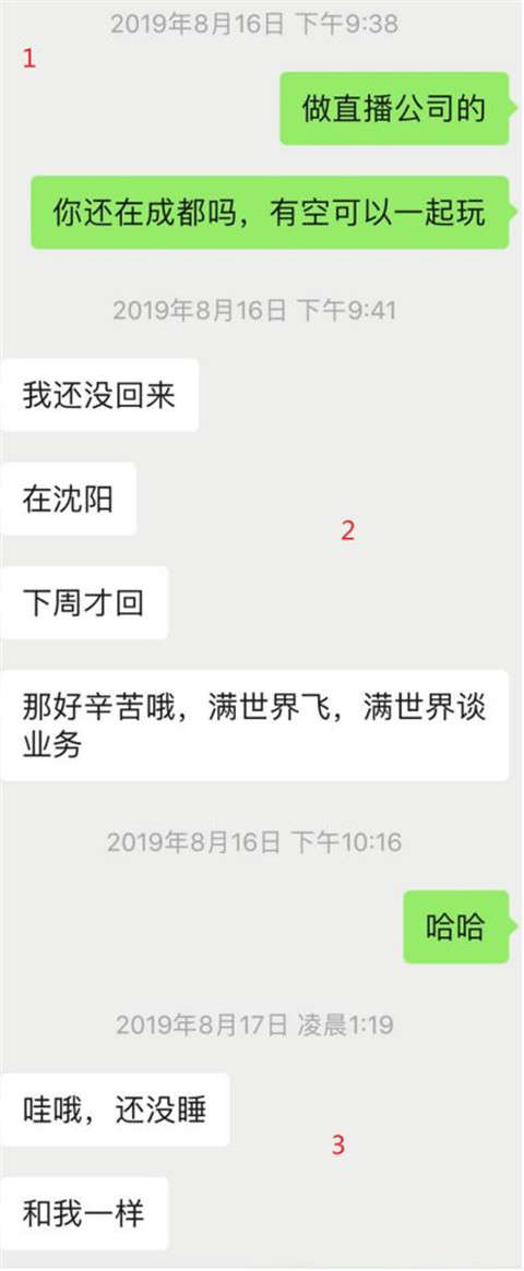 干货实验室：“你又把天聊死了？”，长达半年的聊天解析