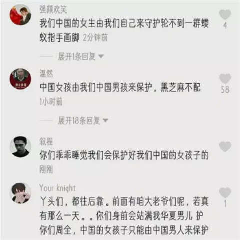 中国女孩只属于中国男孩？