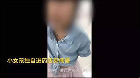周天-一粒入魂，靠“伟哥”来续命的“两”种人…
