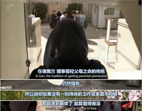 伊朗的相亲革命：纵使世界阻止我寻找真爱，我也不会放弃