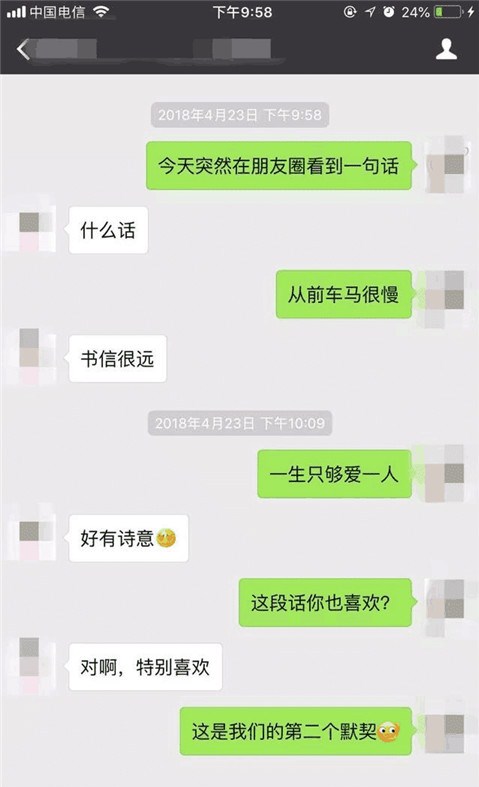 撩刚认识妹子的套路(附聊天记录截图)