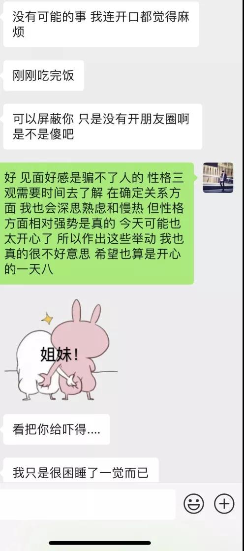实战聊天案列：你亲我干嘛，渣男！