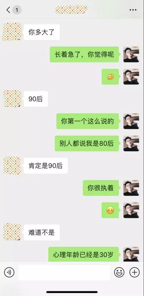 实战聊天案列：暧昧许久，她突然问我“我们是友谊吗？”