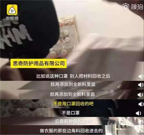 这时候还造谣、发国难财的人：希望有一天你能拾回自己的良心