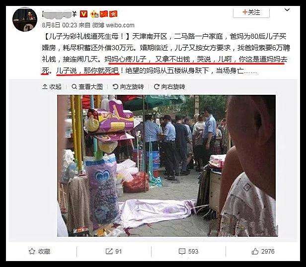 在100万彩礼面前，你可能谈了一场假恋爱