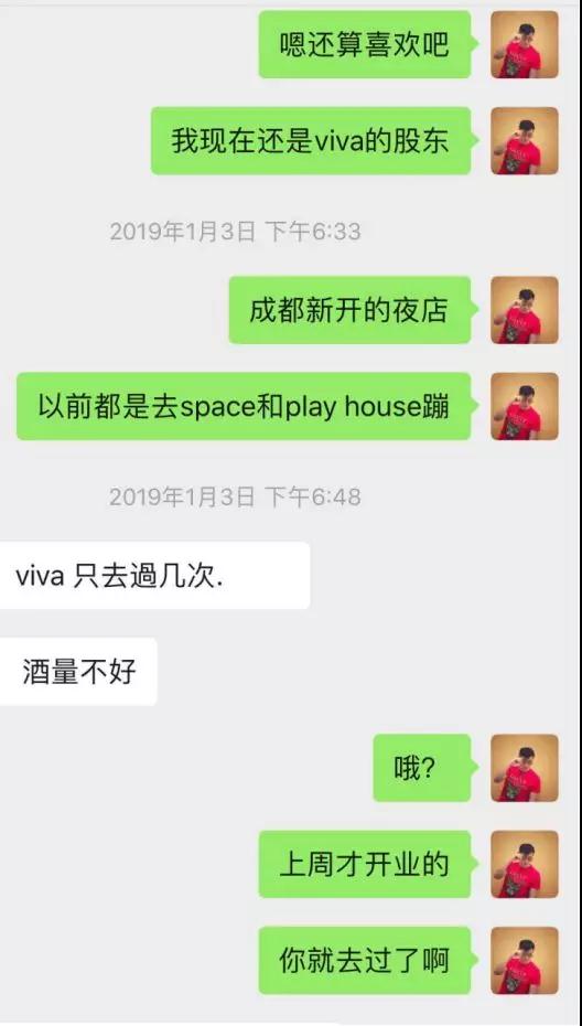 实战聊天案列：蹦迪CP：做梦都没想到，你竟然对我提不起兴趣