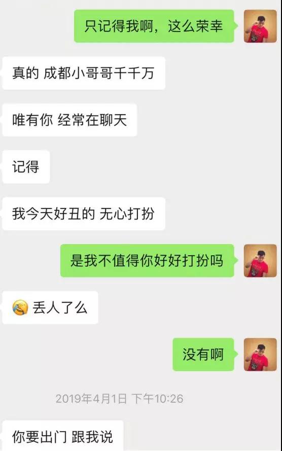实战聊天案列：蹦迪CP：做梦都没想到，你竟然对我提不起兴趣
