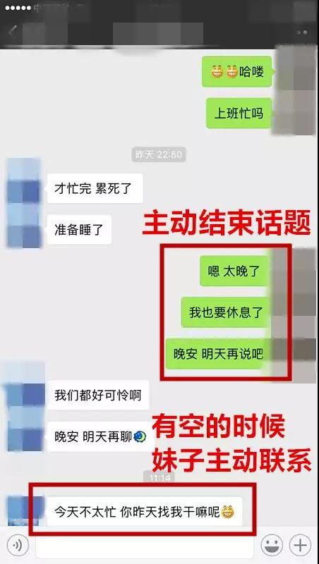 追女孩子的聊天技巧，学会这些找不到女朋友才怪