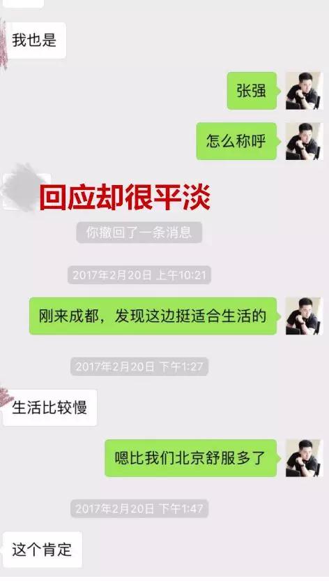 怎么追高分妹子？我与成都美女的深度邂逅故事