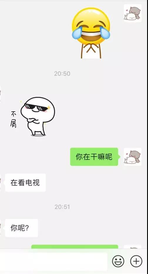 和女生聊天案例：我和朋友圈的网瘾少女