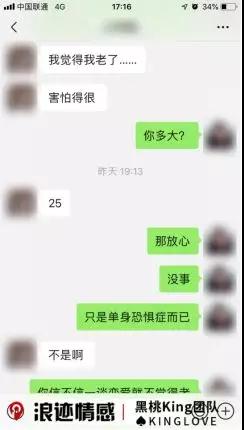 直男癌的聊天通病，直男癌该如何正确的聊天