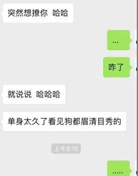 直男癌的聊天通病，直男癌该如何正确的聊天