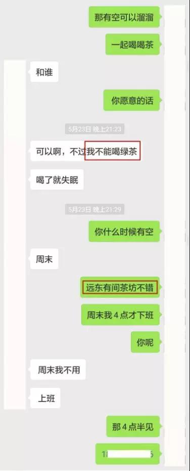 和女生聊天时一定要避免的雷区