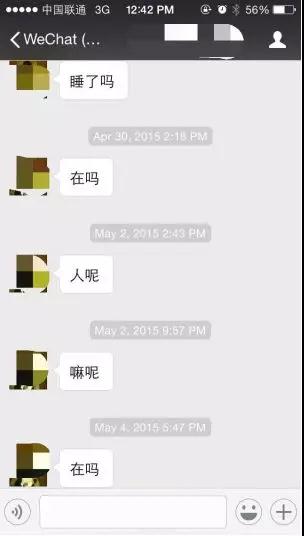 聊天中不能犯的4个错误，你Get到了吗？