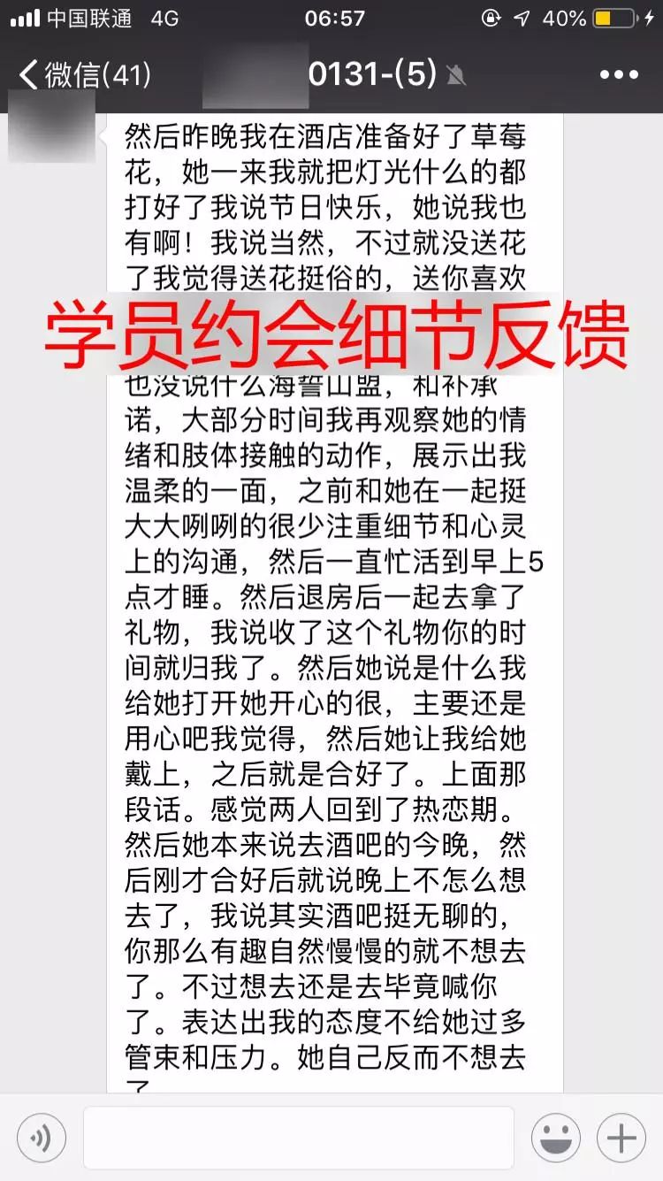 只用了31天，我从挽回变成了主动性暧昧