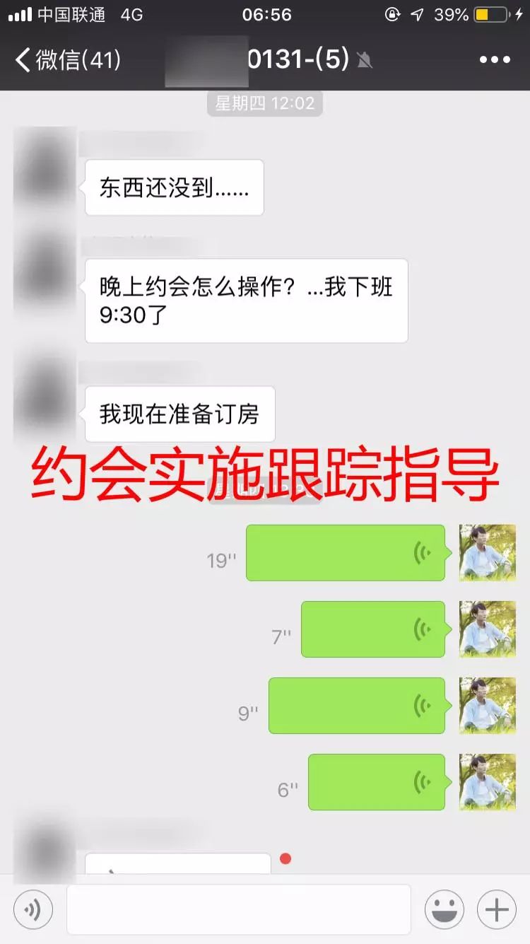 只用了31天，我从挽回变成了主动性暧昧