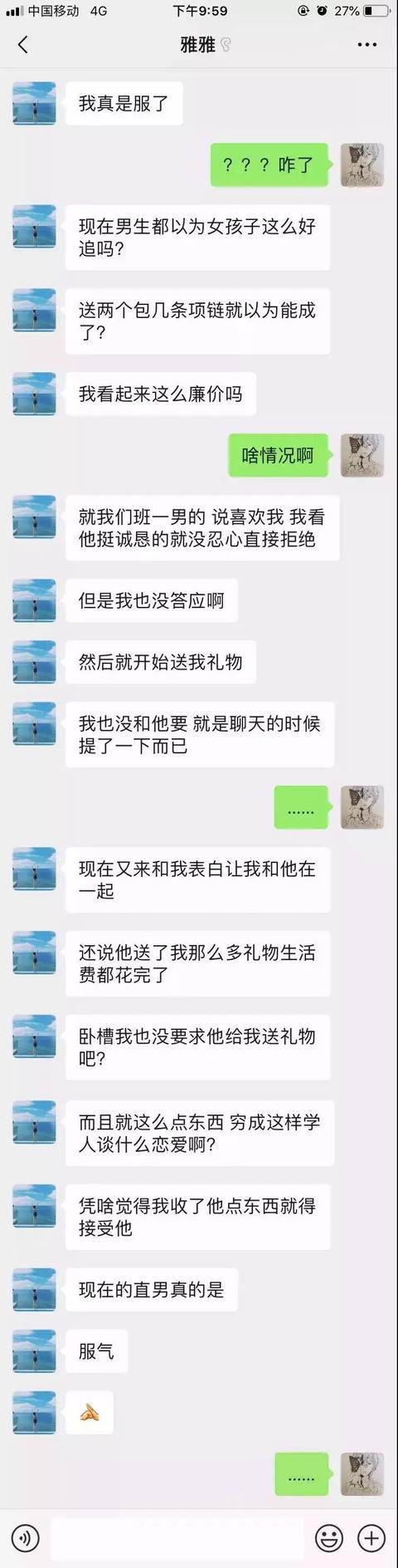 “我跟别人约X特意涂了你送的口红，让你也有参与感。”-恋爱撩妹网-聊天话术|脱单方法|约会技巧|哄女生|牵手探探微信聊天案例|