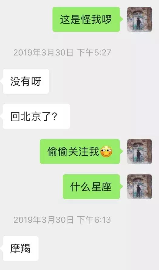 和女生聊天技巧案例展示–融化高冷女生的两步必杀技