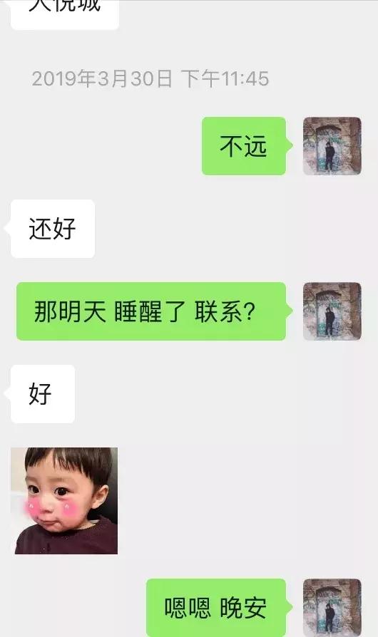和女生聊天技巧案例展示–融化高冷女生的两步必杀技