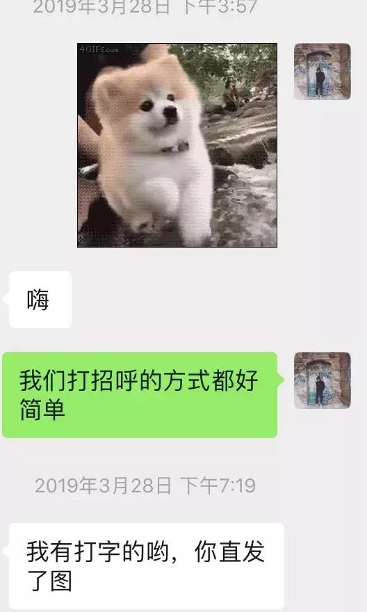 和女生聊天技巧案例展示–融化高冷女生的两步必杀技