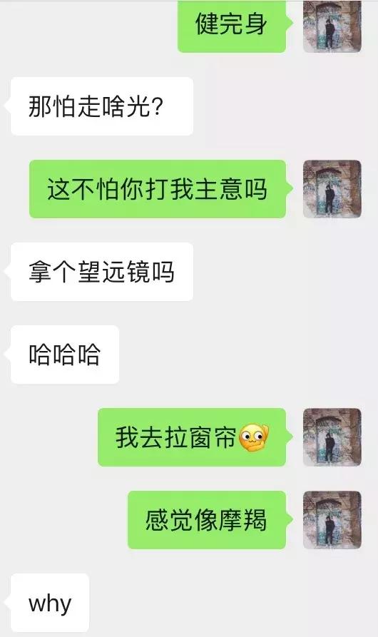 聊天技巧案例-穷逼屌丝男才用陌陌，你是么？