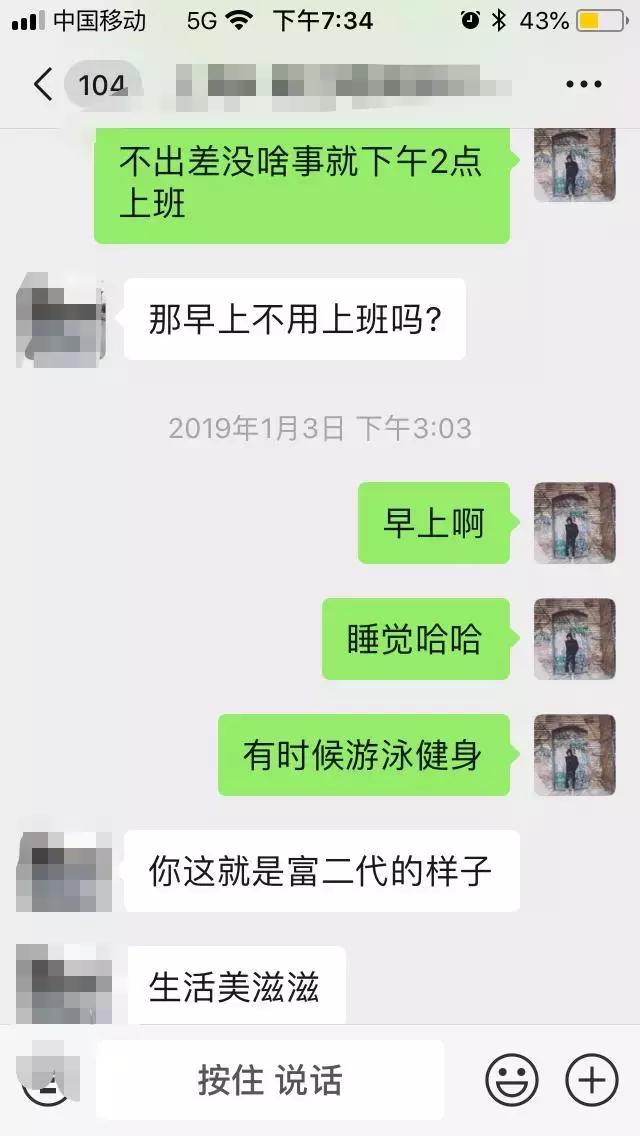 男人最具魅力的行为，第二章