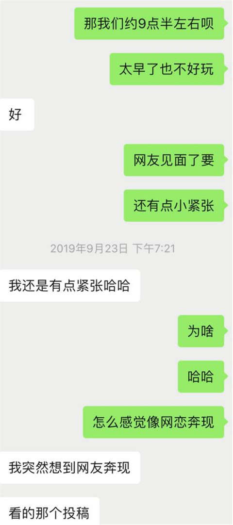 干货实验室：“从陌生到奔现，我不是你的小哥哥了么？”