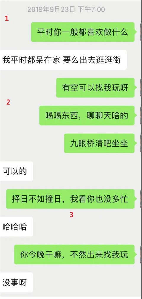 干货实验室：“从陌生到奔现，我不是你的小哥哥了么？”