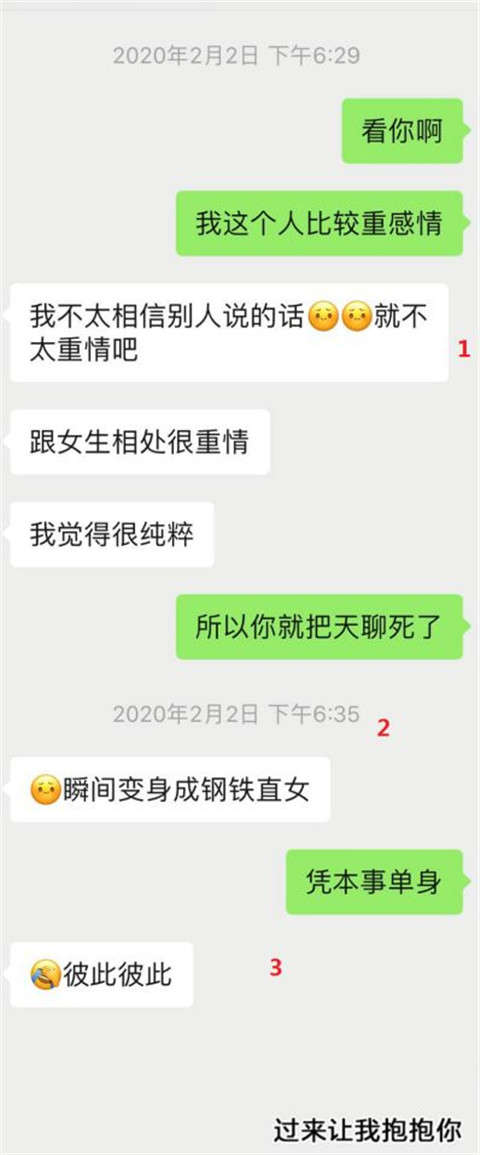 干货实验室：“你又把天聊死了？”，长达半年的聊天解析