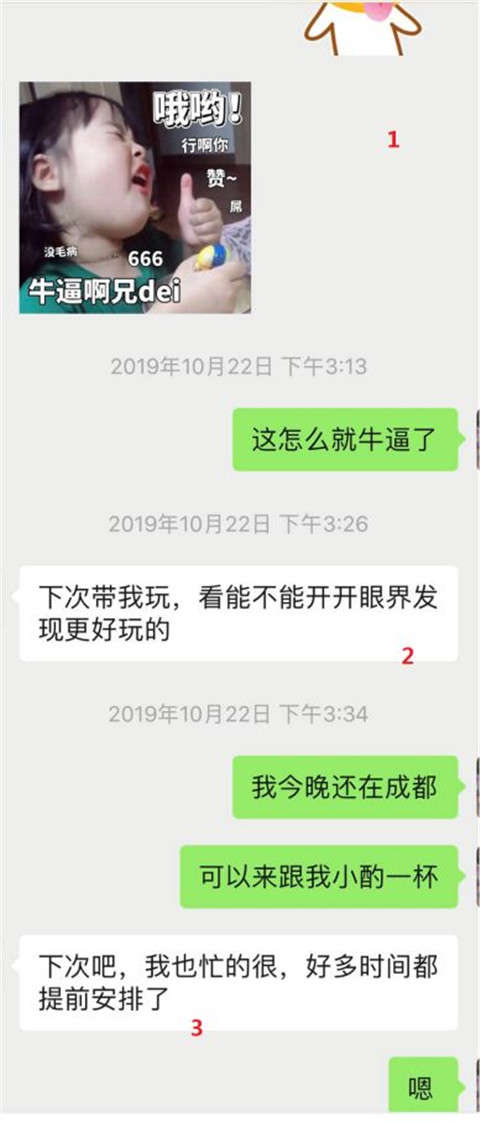 干货实验室：“你又把天聊死了？”，长达半年的聊天解析