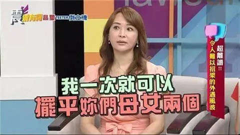 台湾捉奸公司，让每个想偷腥的男人瑟瑟发抖