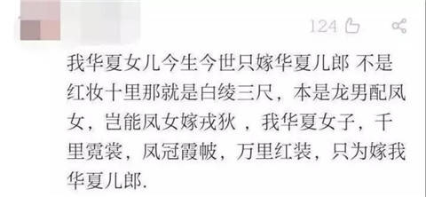 中国女孩只属于中国男孩？