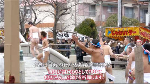 日本西大寺裸祭：虽用男人献祭，但每个人都想上手摸一摸