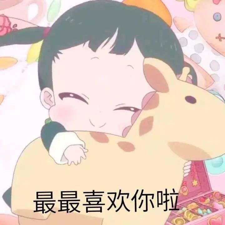 日常打招呼的表情包，不用在傻傻的问在吗