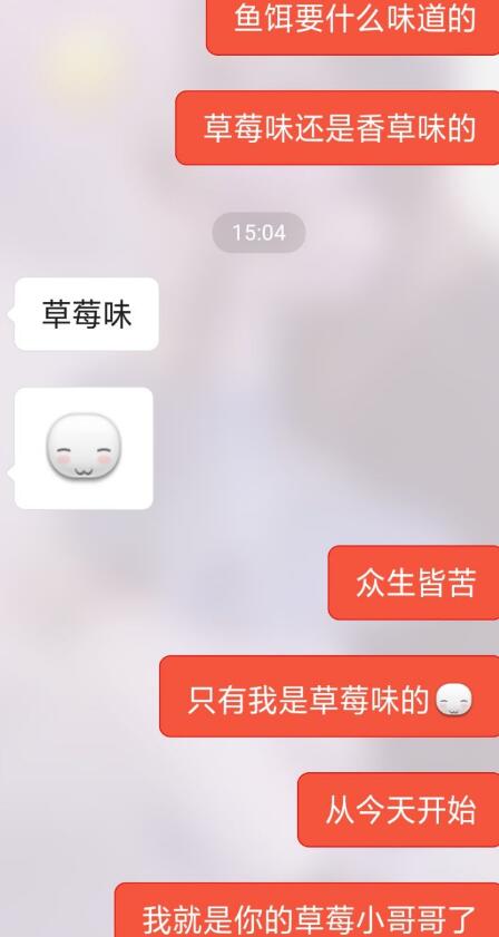 撩妹技巧对话开头，让女生和自己聊得停不下来