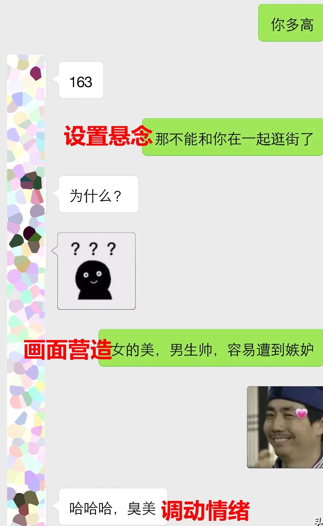 怎么和女人调情，才能让她爱上你？看完你就懂了！