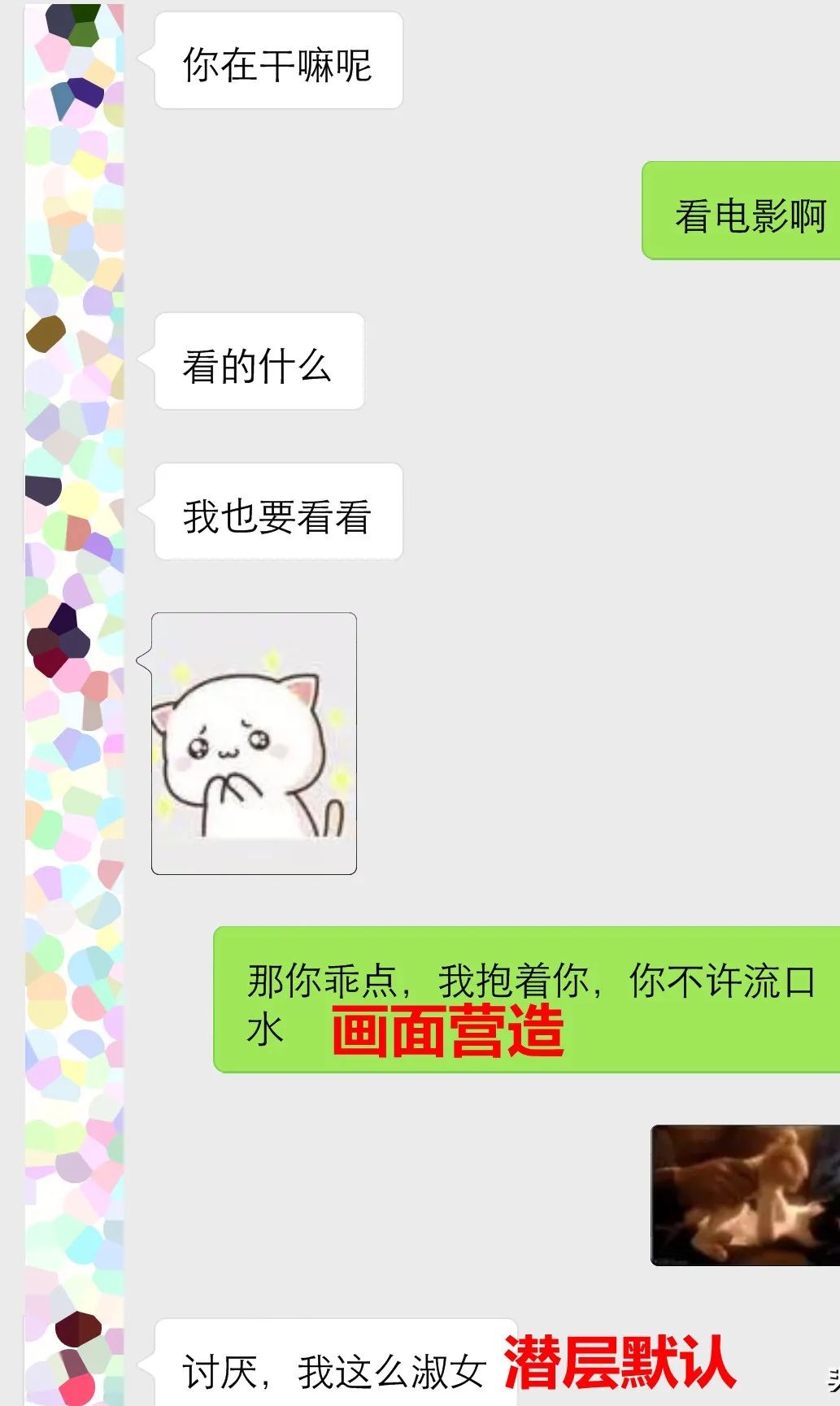 怎么和女人调情，才能让她爱上你？看完你就懂了！